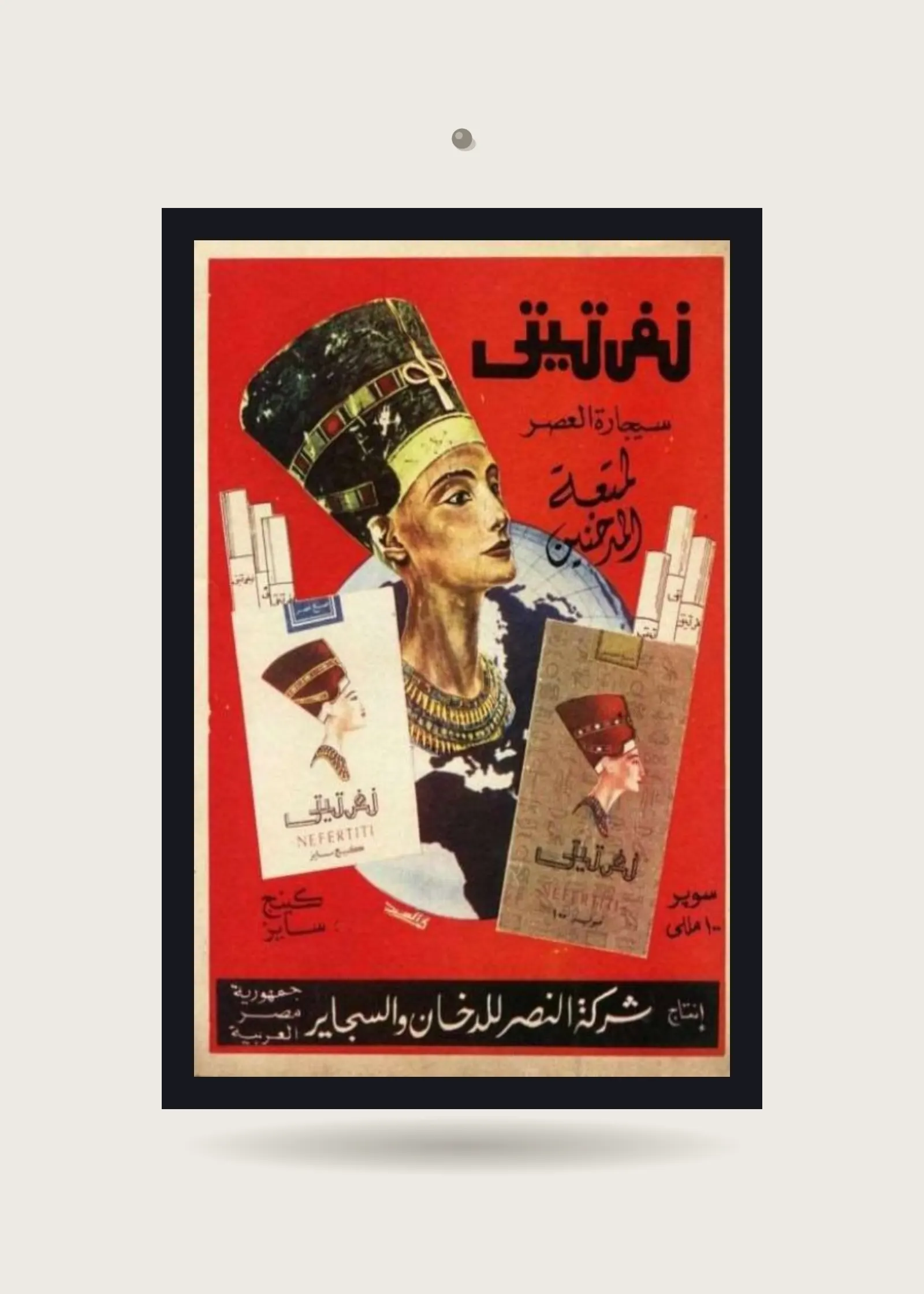 Vintage Nefertiti Cigarettes Egyptian Print Advert — Acrylic · Black