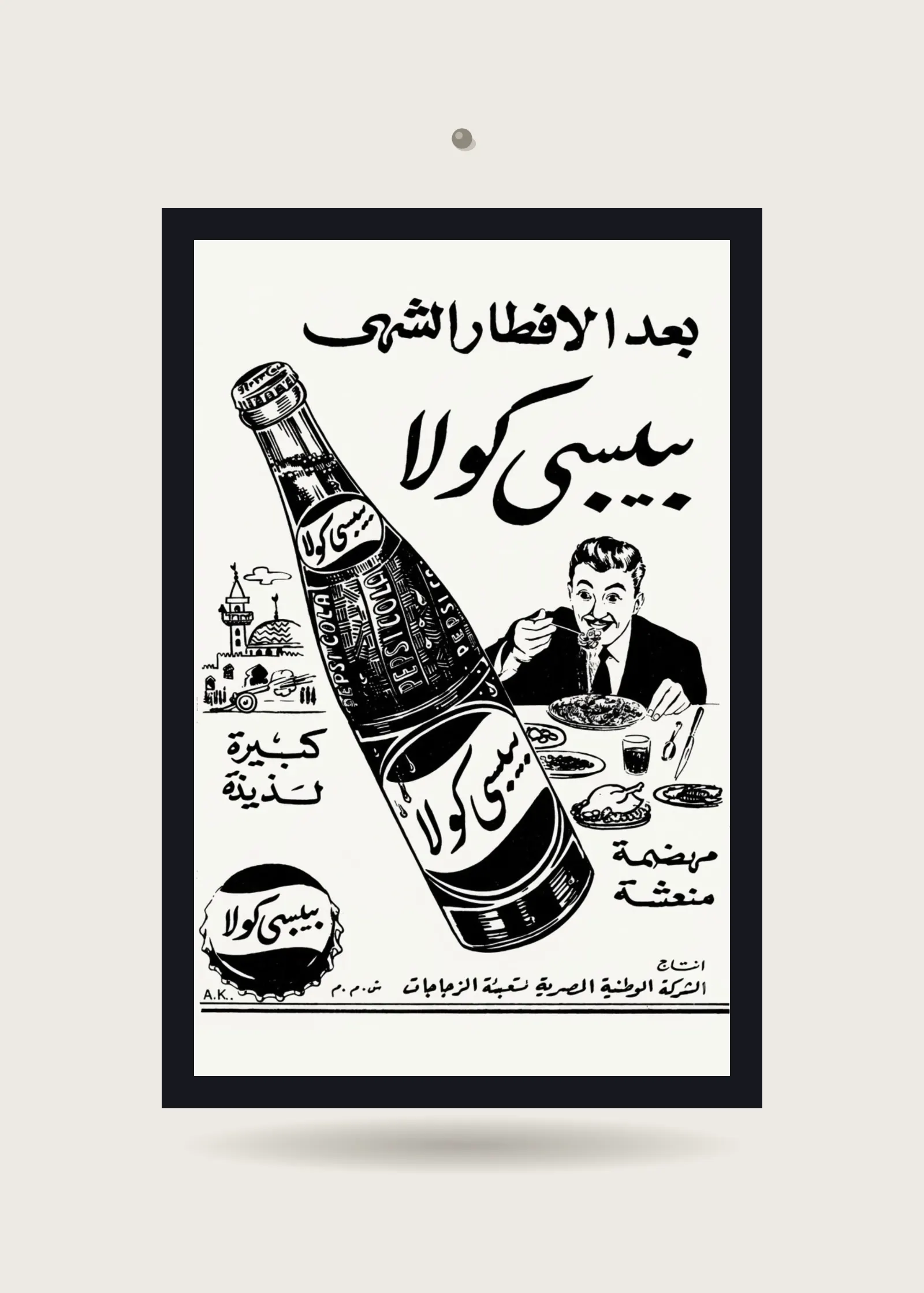 Vintage Pepsi-Cola Ramadan Arabic Advert — Acrylic · Black